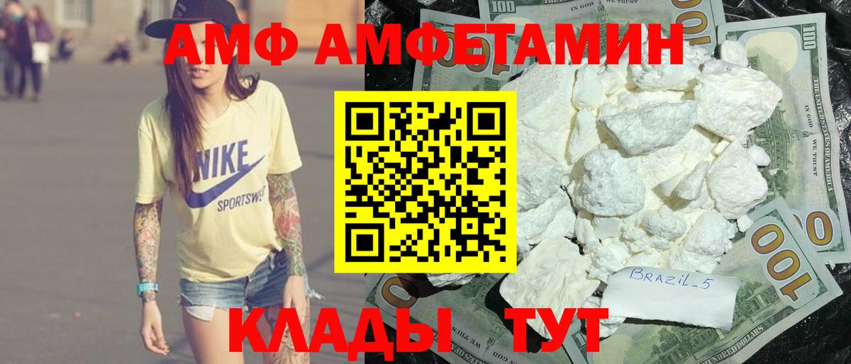 Красный Сулин  Amphetamine Розовый  Вход с VPN 