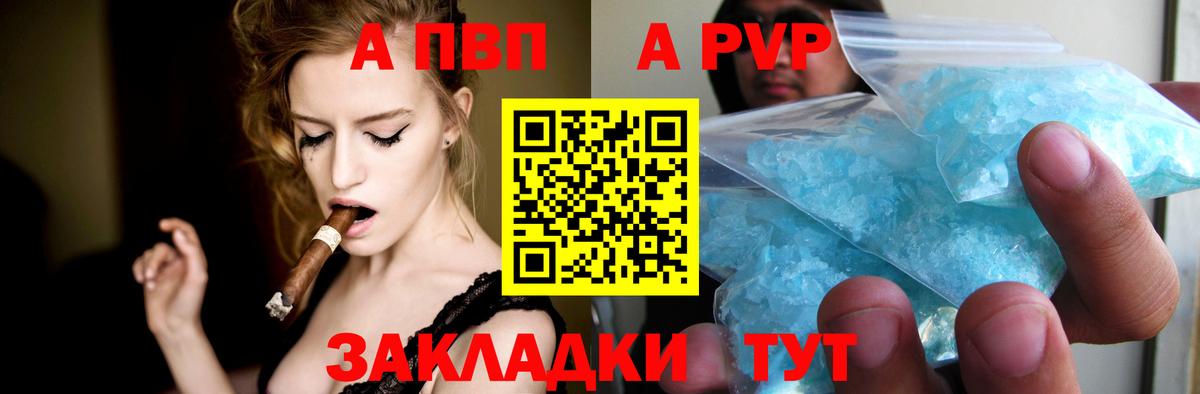 Альфа ПВП Crystall Красный Сулин