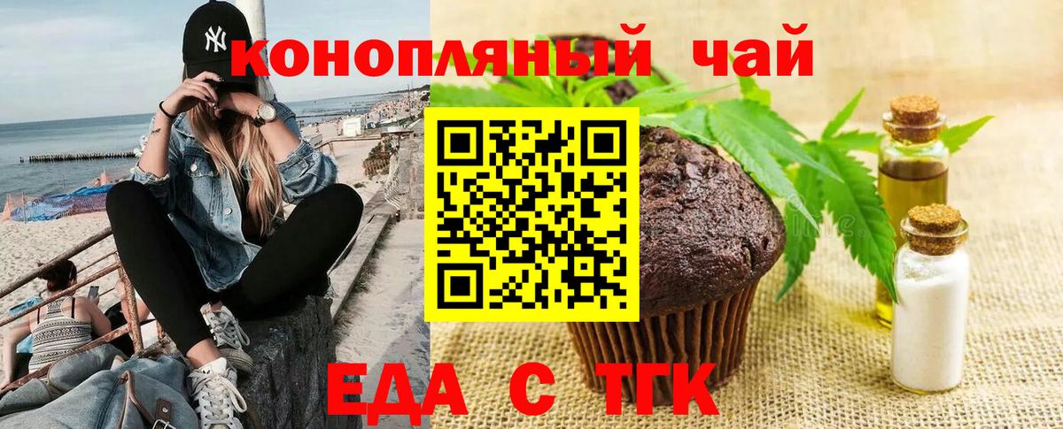 Красный Сулин  Печенье с ТГК марихуана  Вход с VPN 