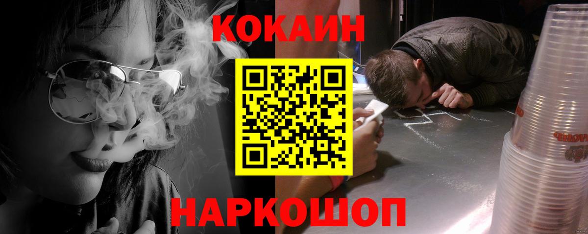 КОКАИН Перу  Вход с VPN  Кокаин Эквадор  Красный Сулин 