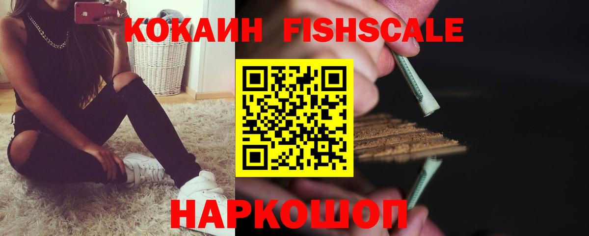 Cocaine Боливия Красный Сулин