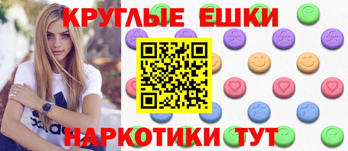 Ecstasy XTC Красный Сулин