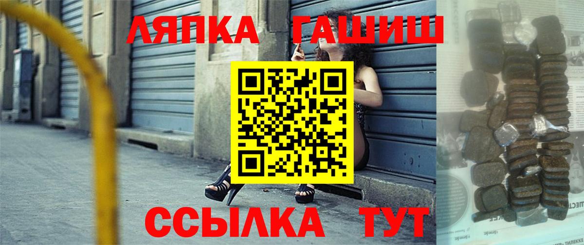 ГАШИШ гарик  ГАШИШ Ice-O-Lator  Гашиш  Вход с VPN  Красный Сулин 
