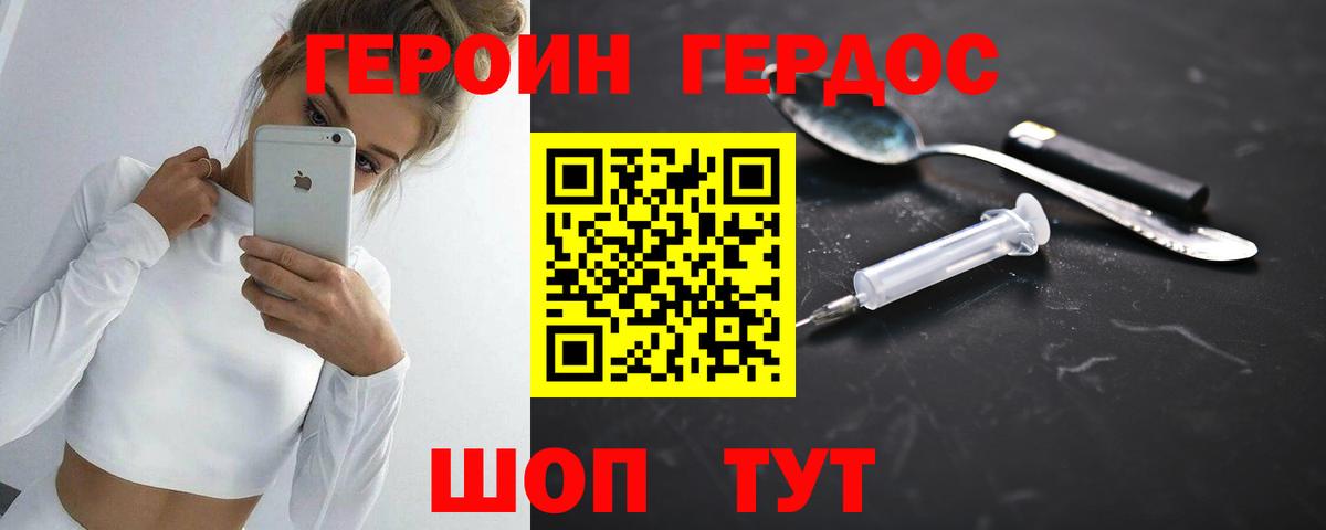 Красный Сулин  ГЕРОИН белый  Вход с VPN 