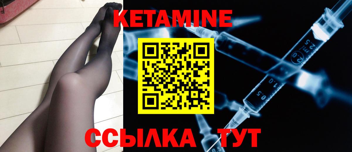 КЕТАМИН VHQ Красный Сулин