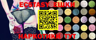 экстази Камышлов