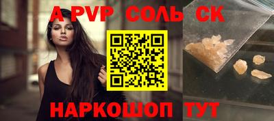 спайс Кандалакша