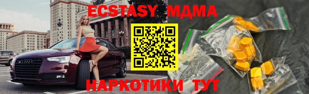 МДМА  Вход с VPN  Красный Сулин  МДМА VHQ  МДМА VHQ 