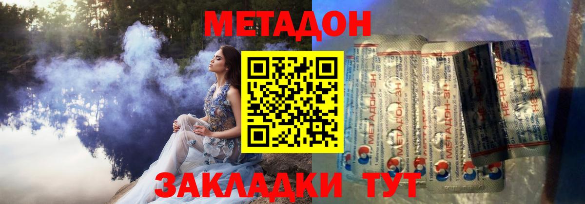 МЕТАДОН белоснежный Красный Сулин
