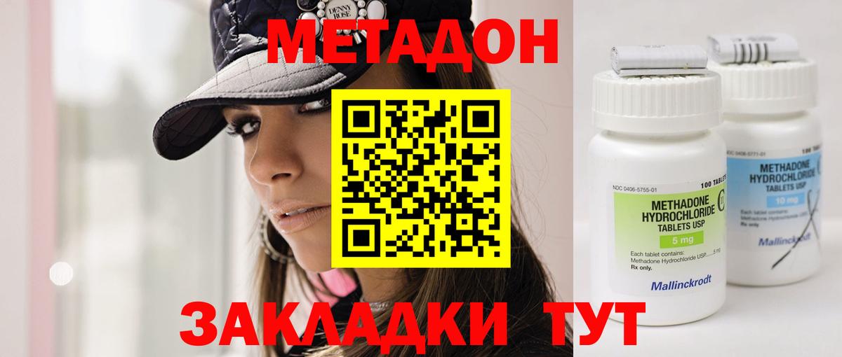 МЕТАДОН белоснежный  Вход с VPN  МЕТАДОН мёд  OMG ссылка  Красный Сулин 