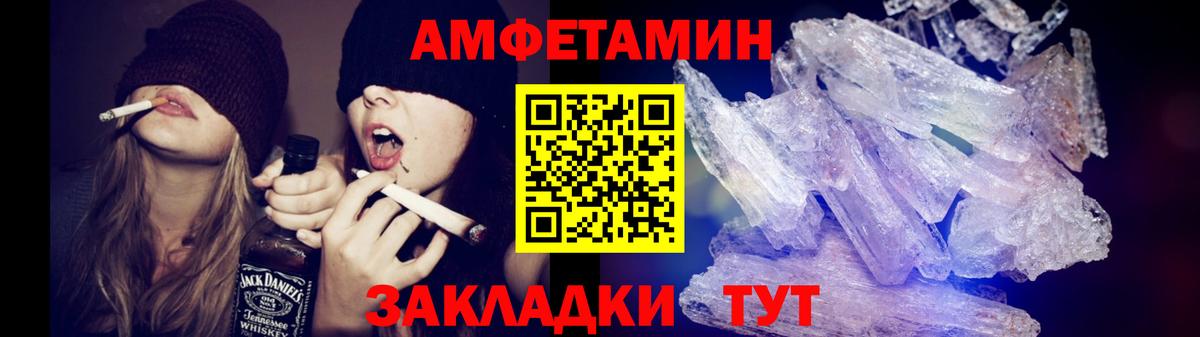 Первитин кристалл Красный Сулин