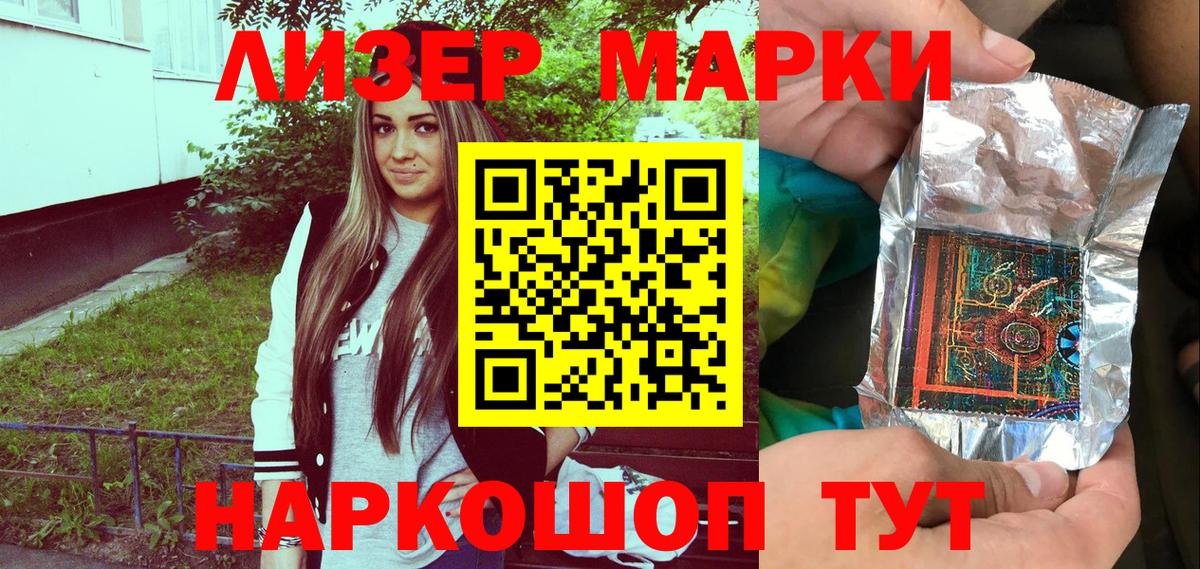 Марки N-bome 1500мкг Красный Сулин