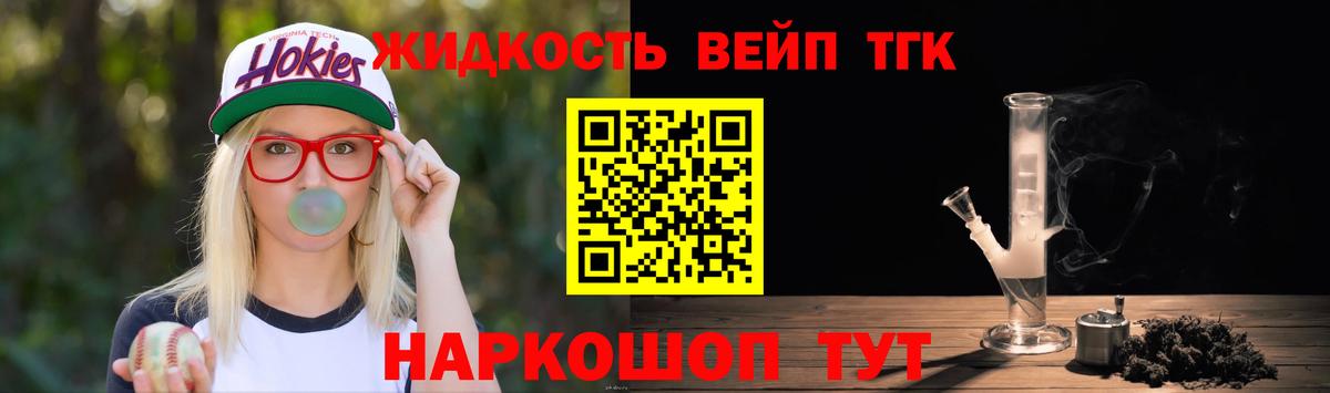 Красный Сулин  Дистиллят ТГК вейп  ТГК жижа  Вход с VPN 
